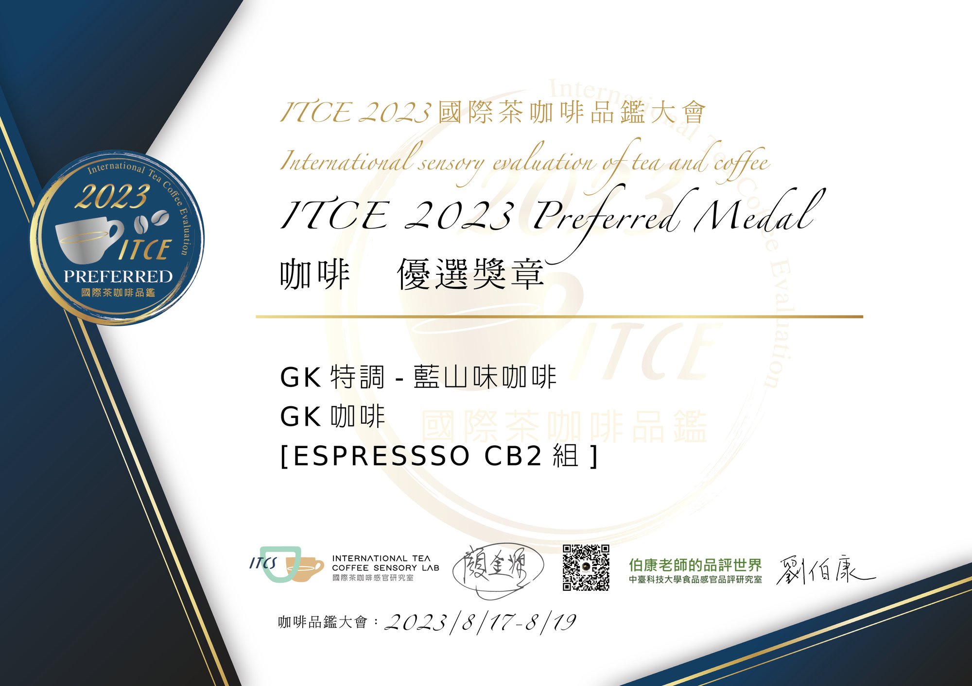 GK House Blend Coffee