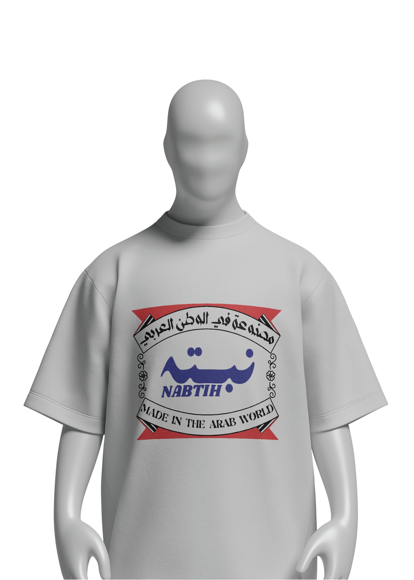 Nabtih White Made In The Arab World