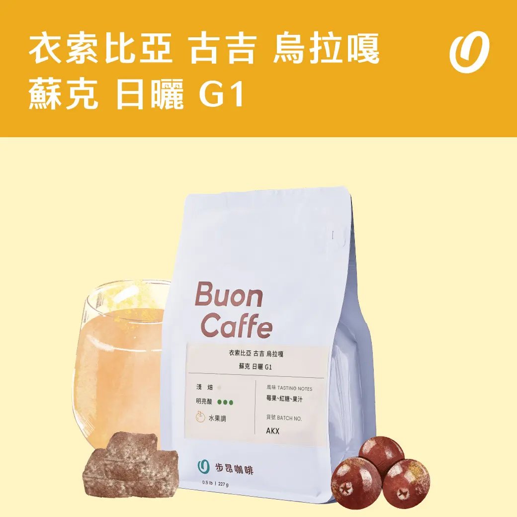 Ethiopia Guji Uraga Suke Natural G1