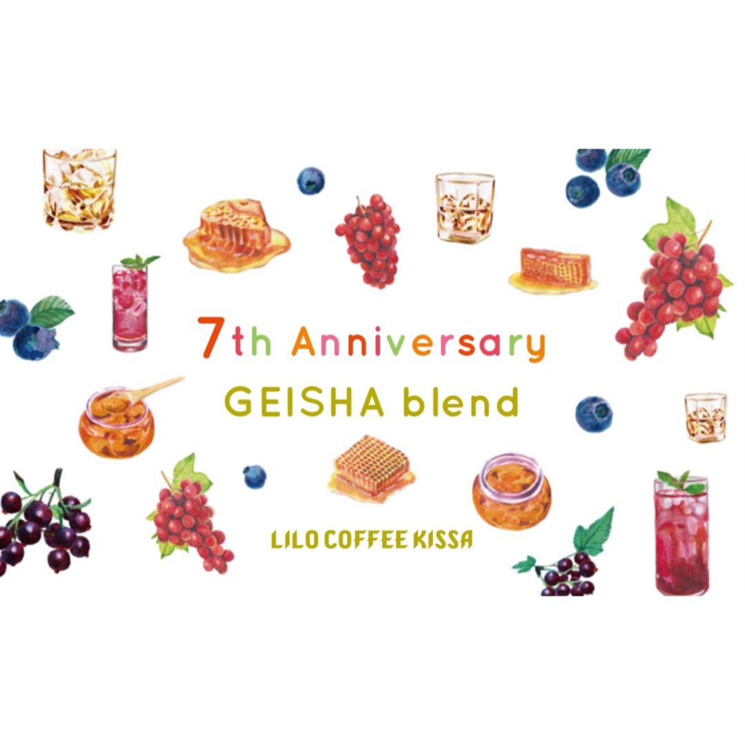 【喫茶】 7th Anniversary GEISHA Blend