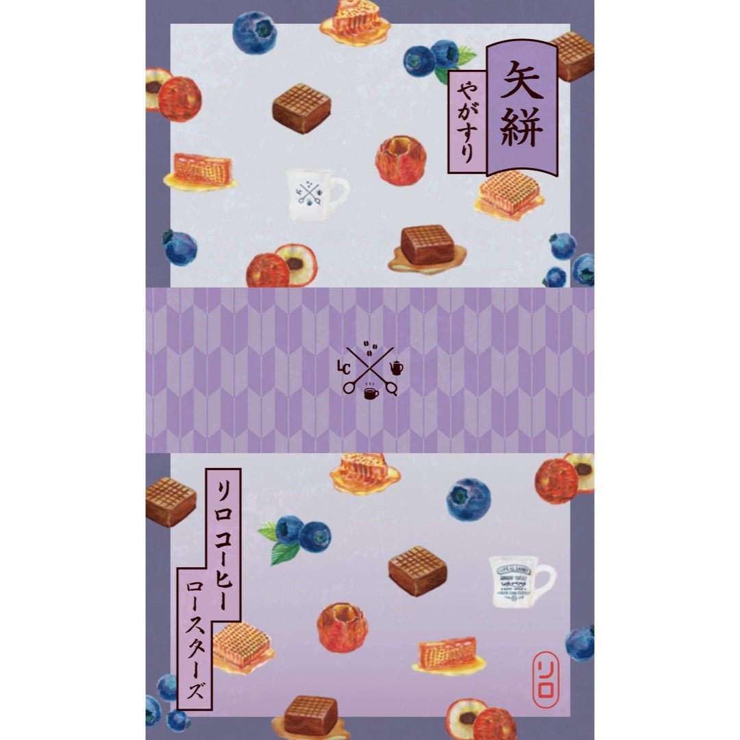 【Seasonal Blend 2026】March | Yagasuri Blend(矢絣)