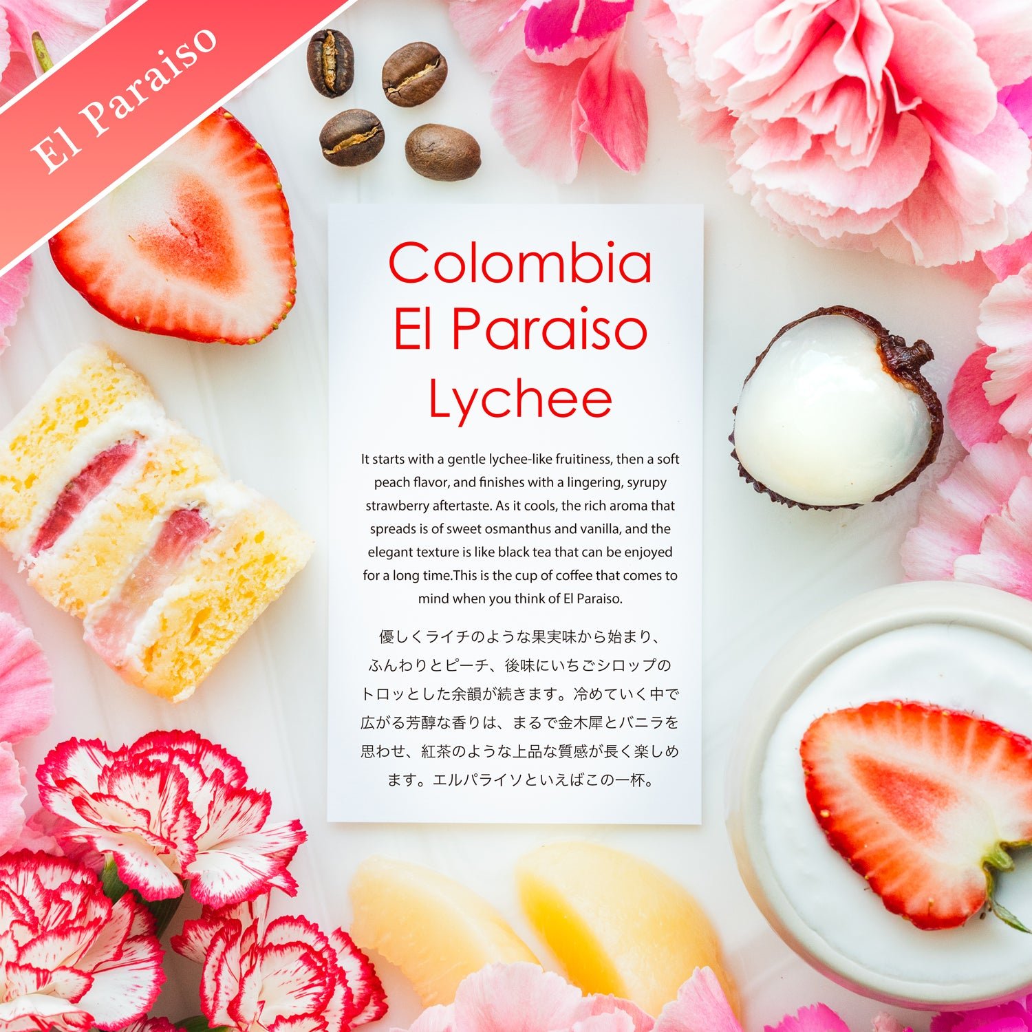 El Paraiso Lychee