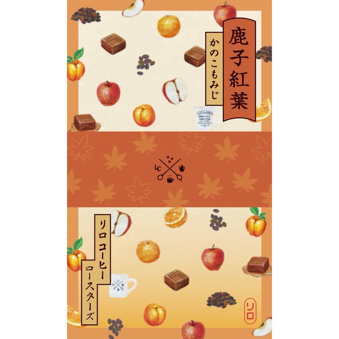 【Seasonal Blend 2026】 October | Kanoko Momiji Blend（鹿子紅葉）