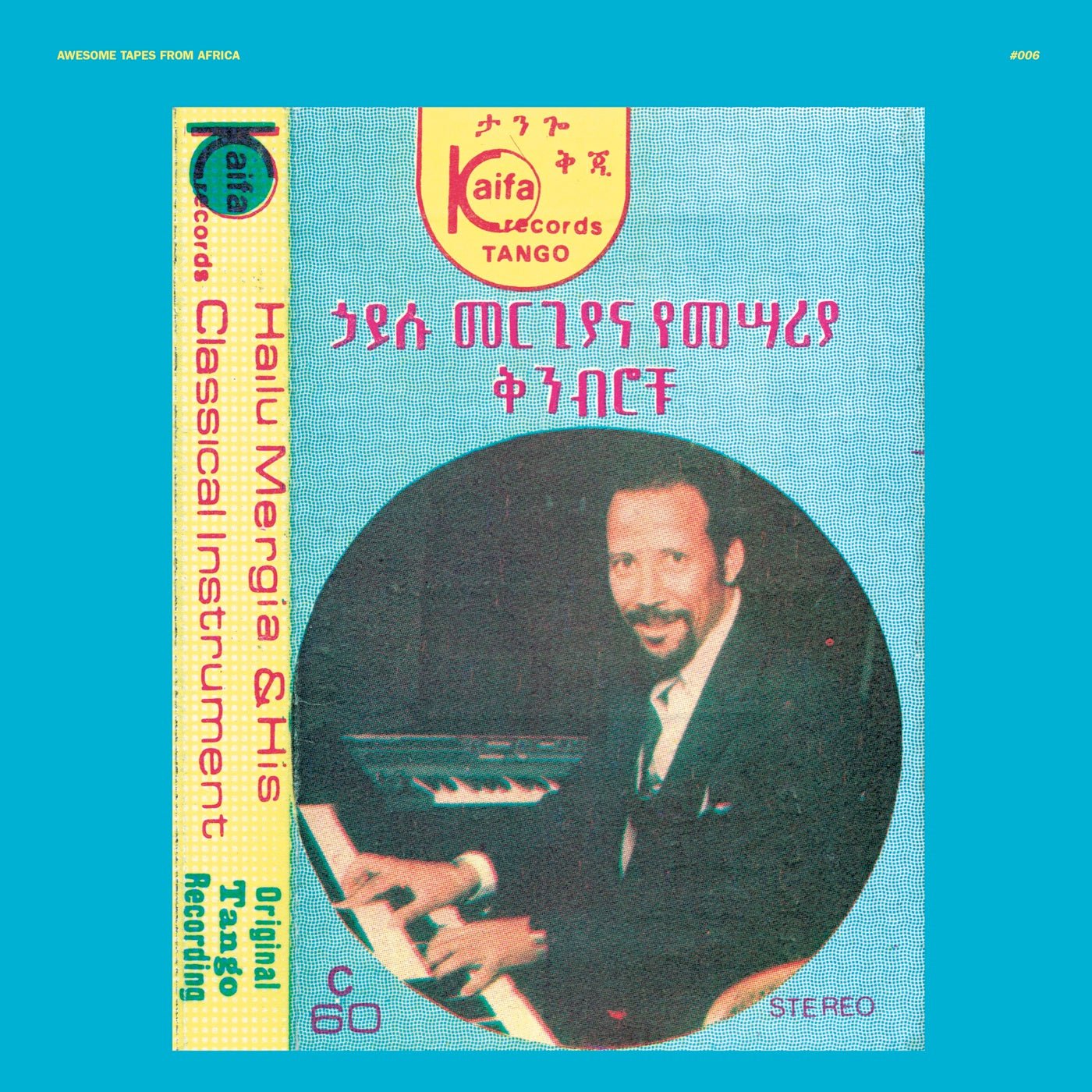 Hailu Mergia & His Classical Instrument: Shemonmuanaye
