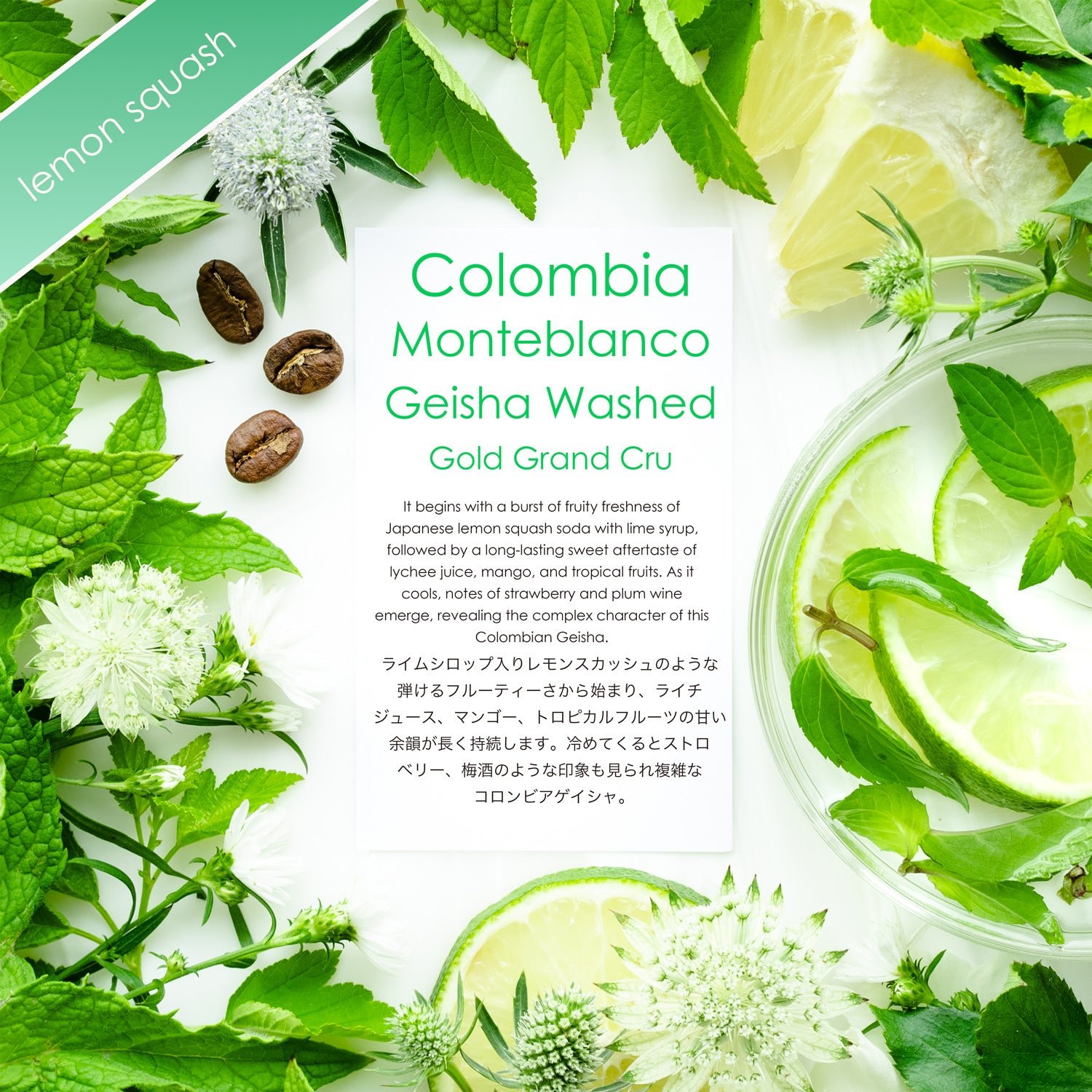 Monteblanco Geisha Washed Gold Grand Cru