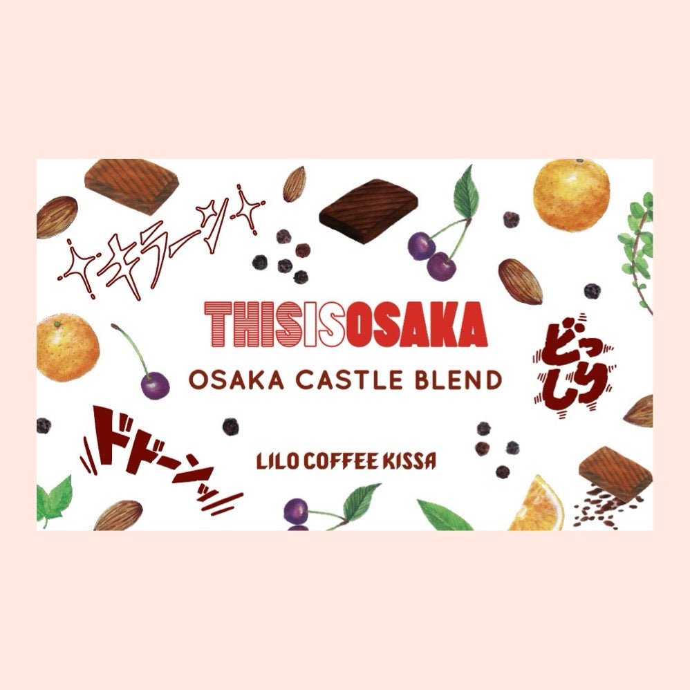 【THISISOSAKA】Osaka Castle Blend