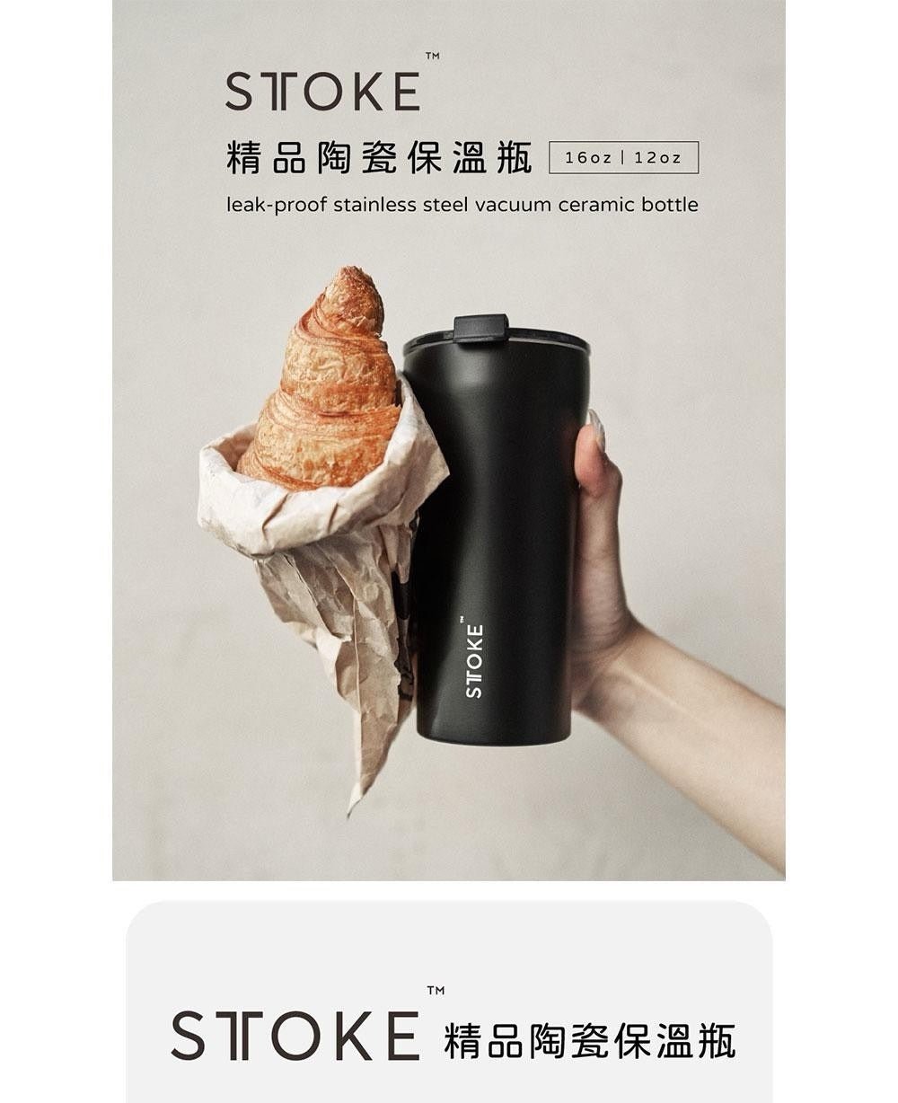 STTOKE 精品陶瓷保溫杯