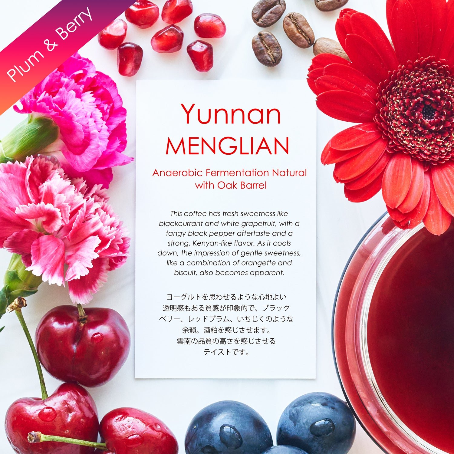 MENGLIAN Anaerobic Fermentation Natural