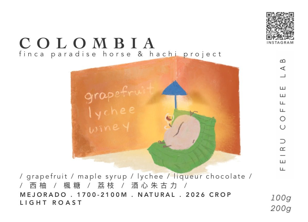 COLOMBIA • ㅣ西柚ㅣ楓糖ㅣ荔枝ㅣ酒心朱古力ㅣ • natural • mejorado