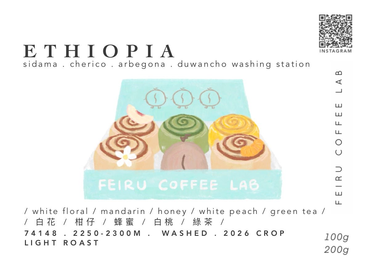 Ethiopia • ㅣ白花ㅣ柑仔ㅣ蜂蜜ㅣ白桃ㅣ綠茶ㅣ • washed • 74148