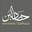 Hasad Albunn logo